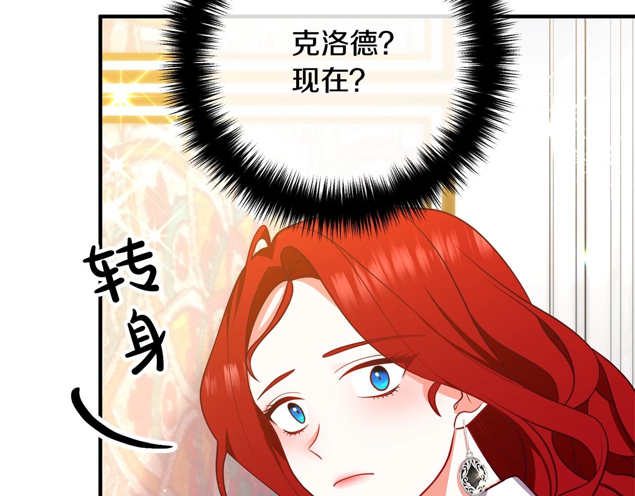 离婚吧，老公大人！韩漫全集-第23话 好久不见无删减无遮挡章节图片 