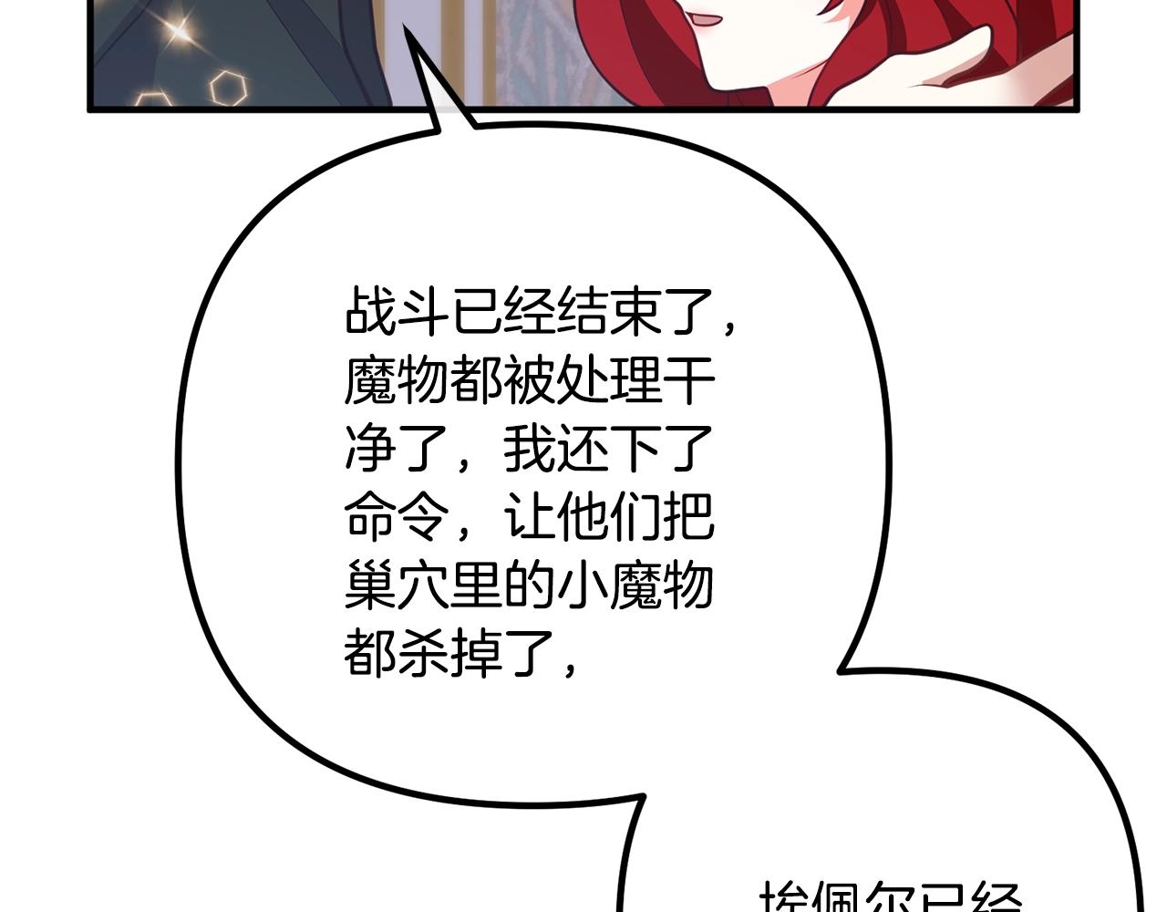 离婚吧，老公大人！韩漫全集-第23话 好久不见无删减无遮挡章节图片 