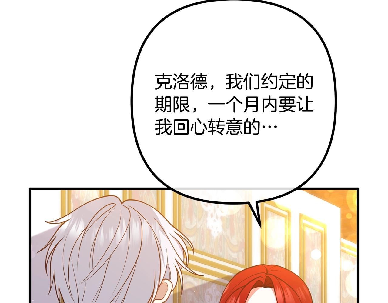 离婚吧，老公大人！韩漫全集-第23话 好久不见无删减无遮挡章节图片 