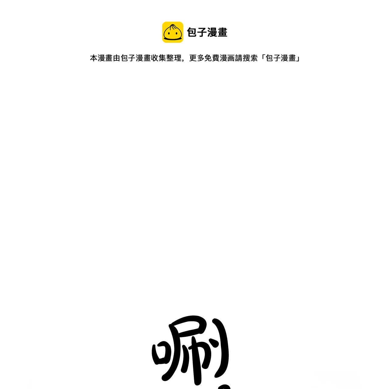 离婚吧，老公大人！韩漫全集-第24话 用心无删减无遮挡章节图片 