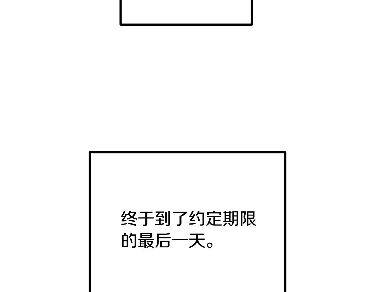 离婚吧，老公大人！韩漫全集-第24话 用心无删减无遮挡章节图片 