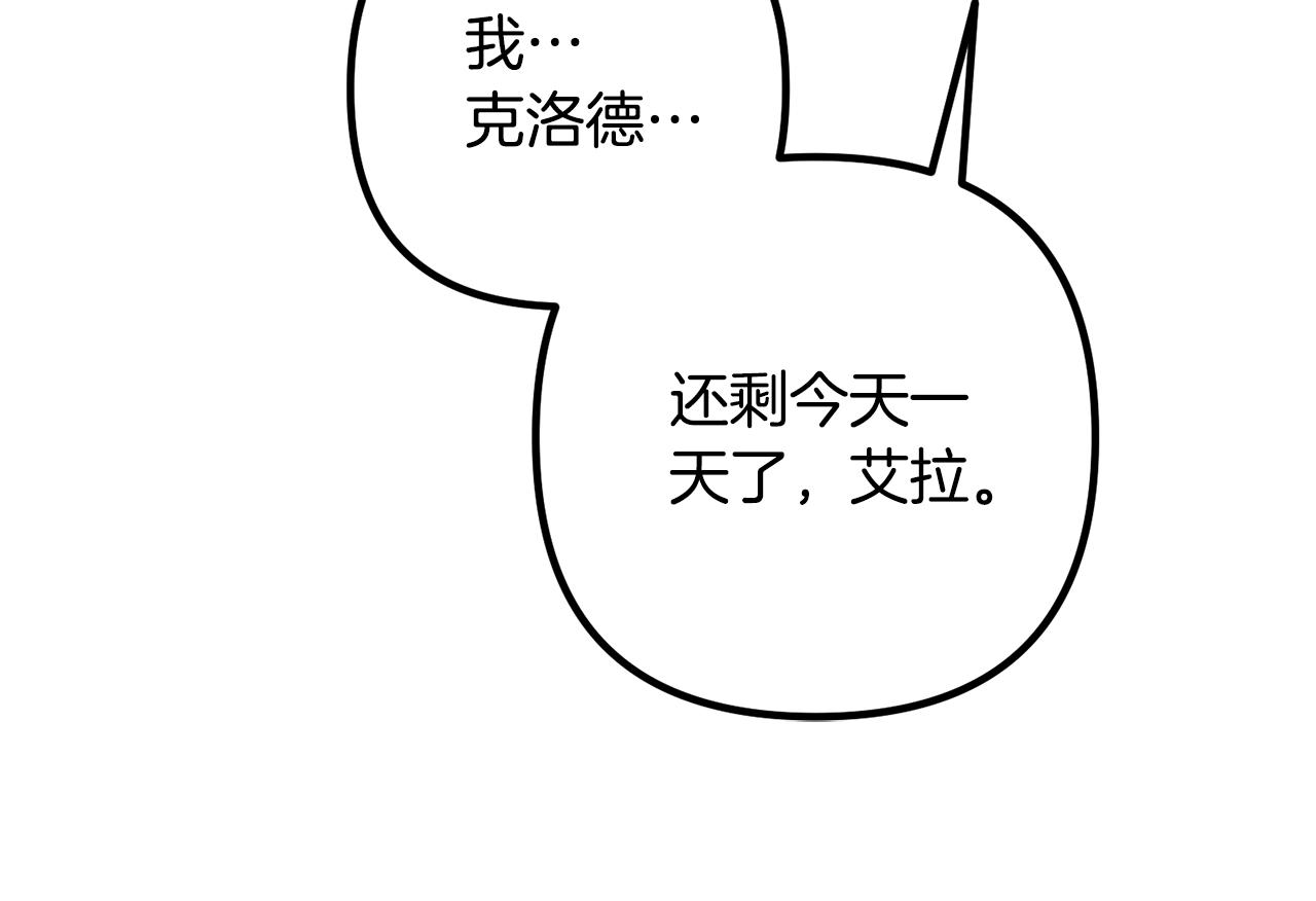 离婚吧，老公大人！韩漫全集-第24话 用心无删减无遮挡章节图片 