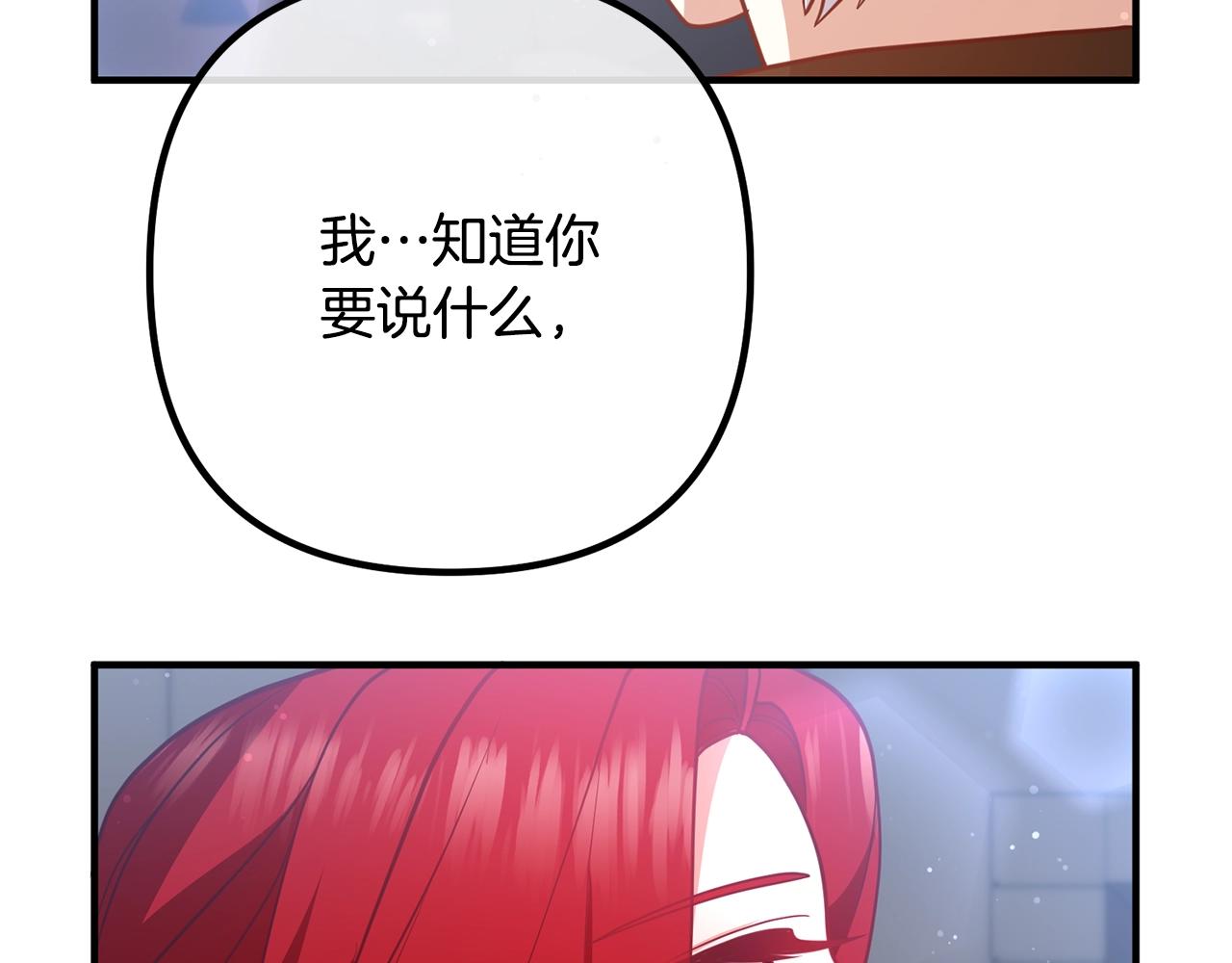 离婚吧，老公大人！韩漫全集-第24话 用心无删减无遮挡章节图片 