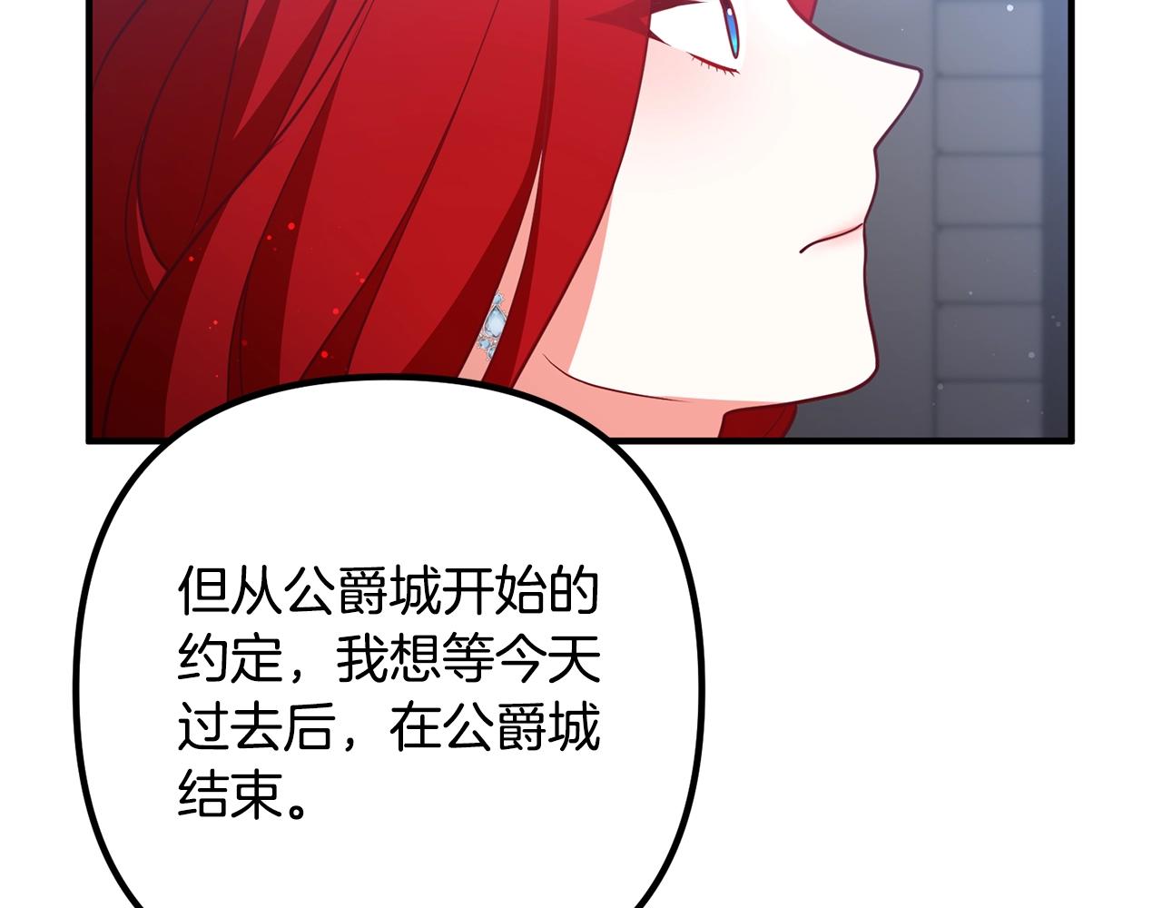 离婚吧，老公大人！韩漫全集-第24话 用心无删减无遮挡章节图片 