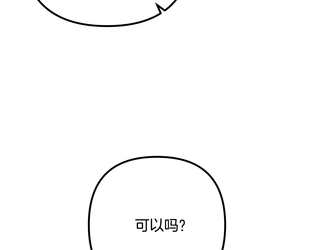 离婚吧，老公大人！韩漫全集-第24话 用心无删减无遮挡章节图片 