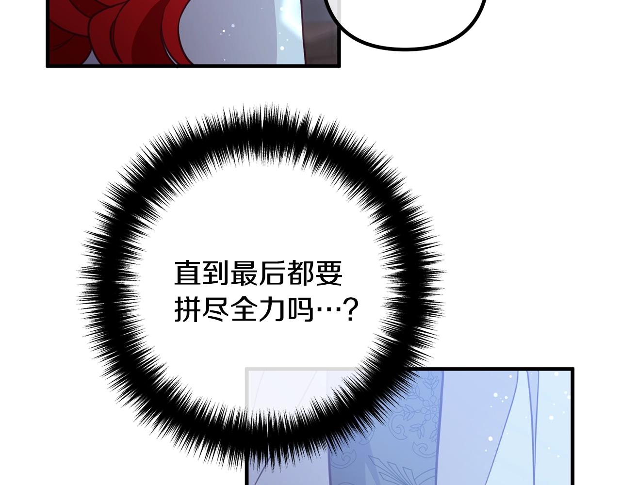 离婚吧，老公大人！韩漫全集-第24话 用心无删减无遮挡章节图片 