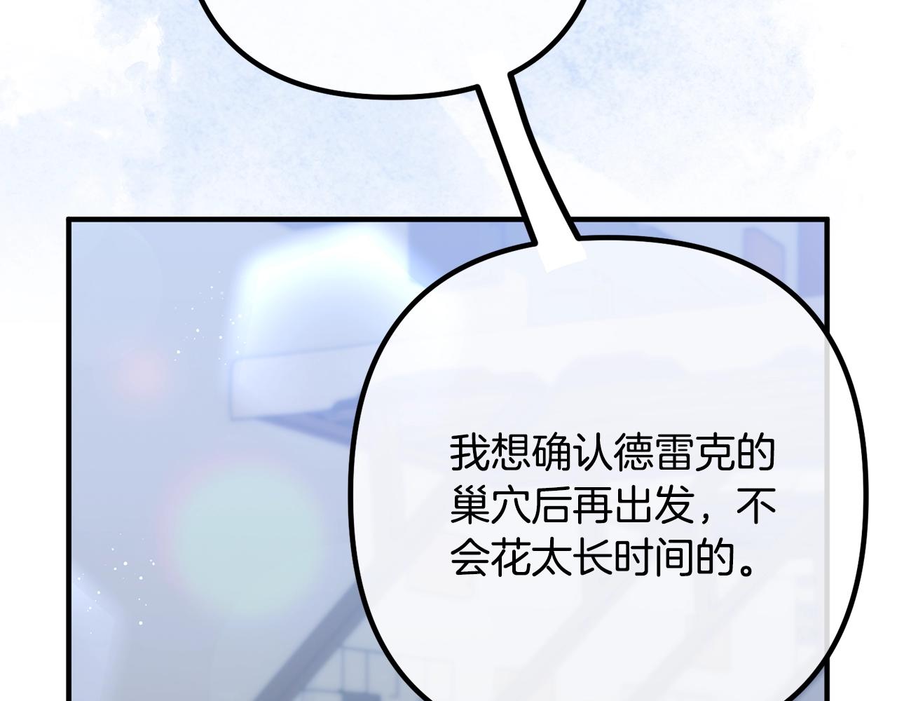 离婚吧，老公大人！韩漫全集-第24话 用心无删减无遮挡章节图片 