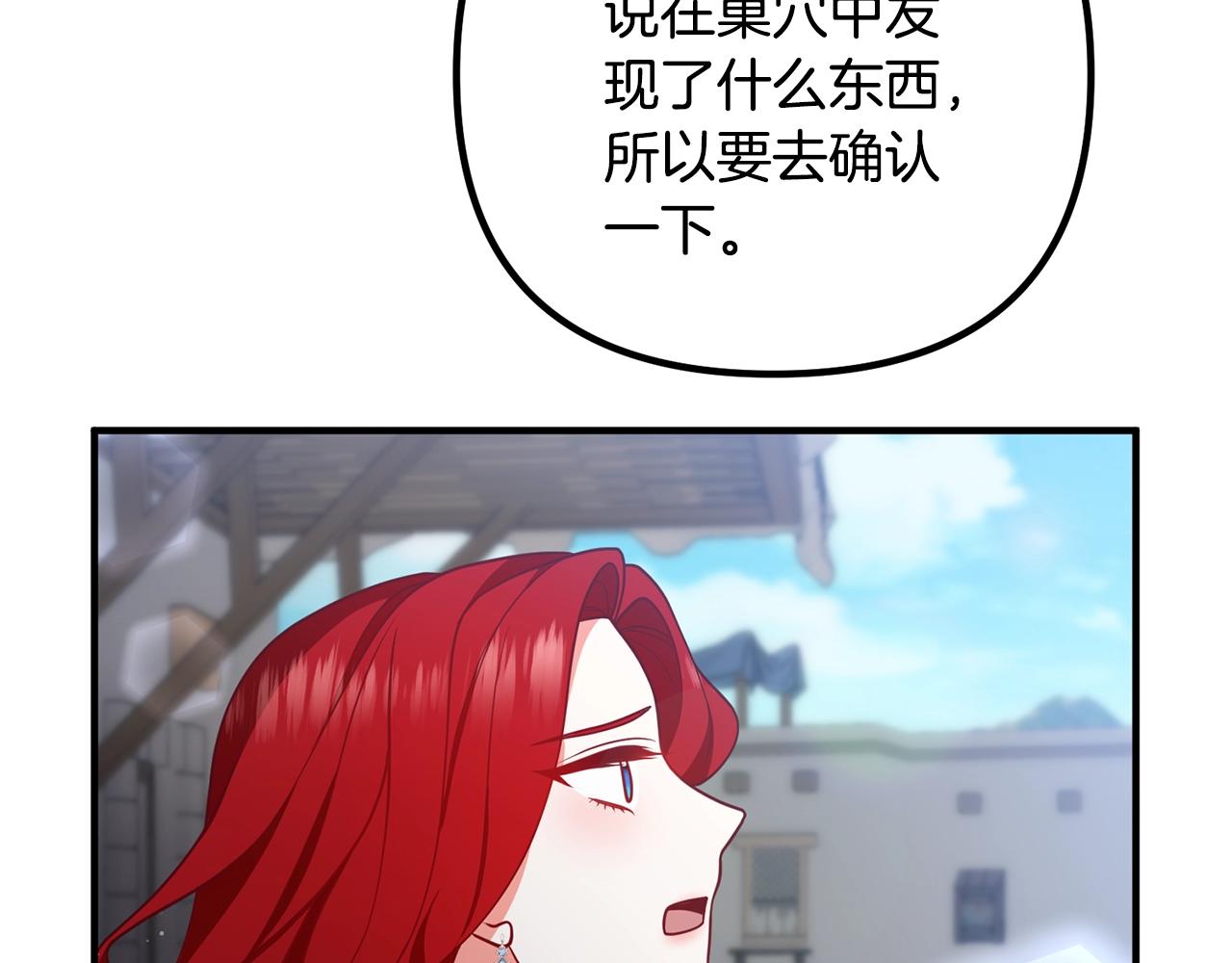 离婚吧，老公大人！韩漫全集-第24话 用心无删减无遮挡章节图片 