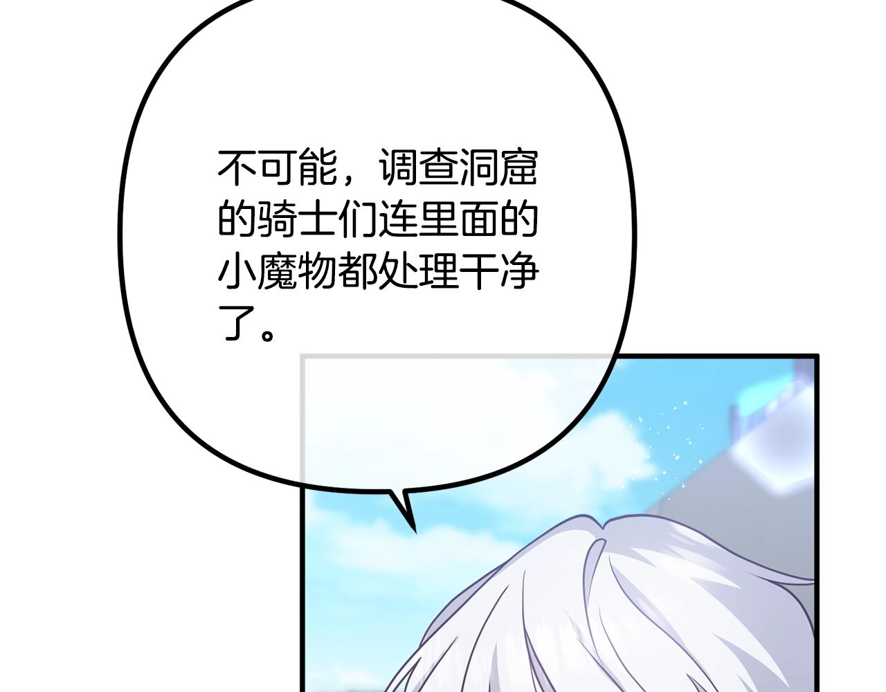 离婚吧，老公大人！韩漫全集-第24话 用心无删减无遮挡章节图片 