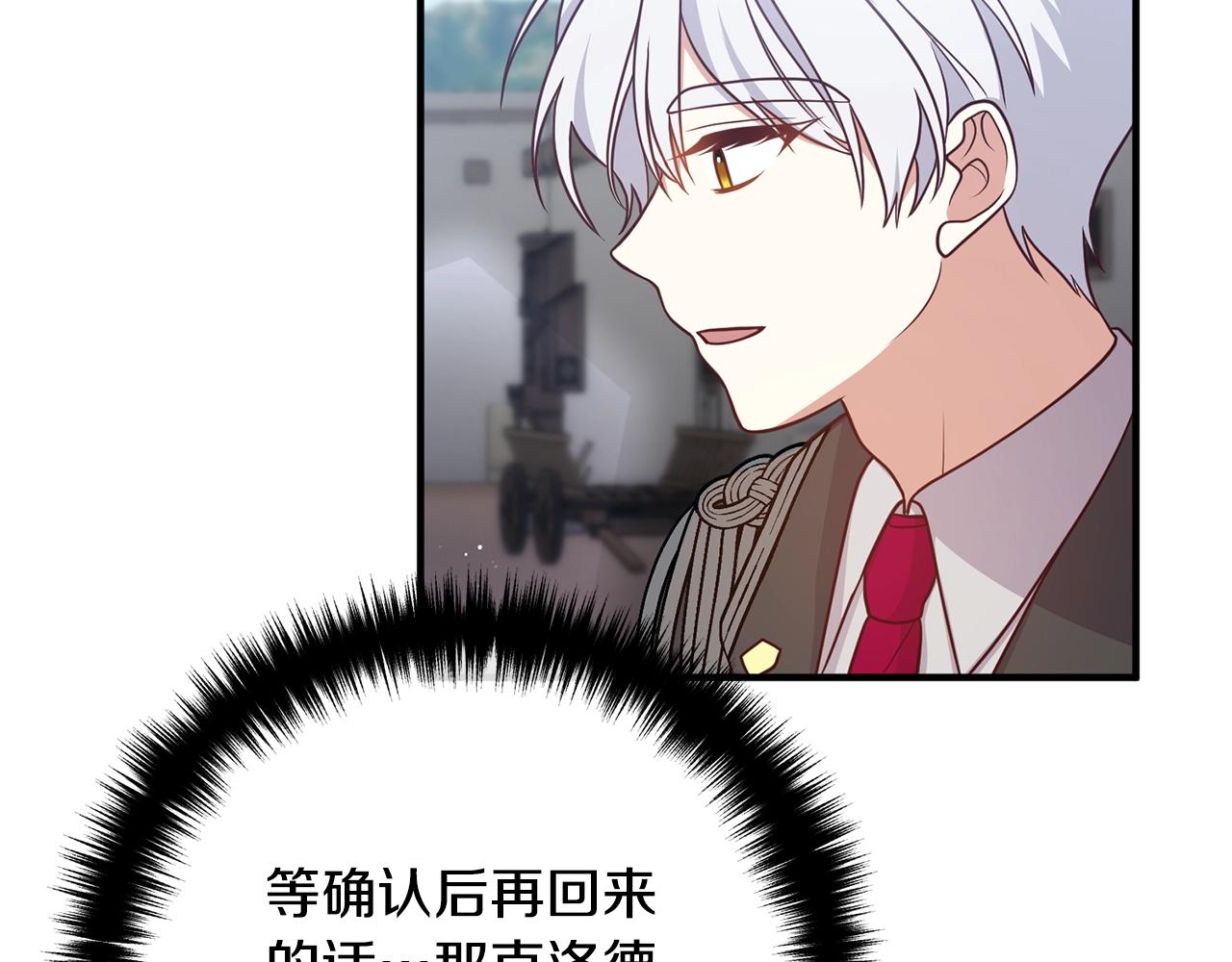 离婚吧，老公大人！韩漫全集-第24话 用心无删减无遮挡章节图片 