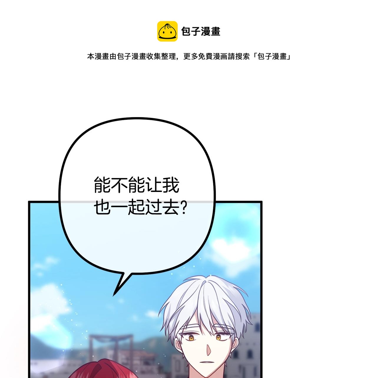 离婚吧，老公大人！韩漫全集-第24话 用心无删减无遮挡章节图片 