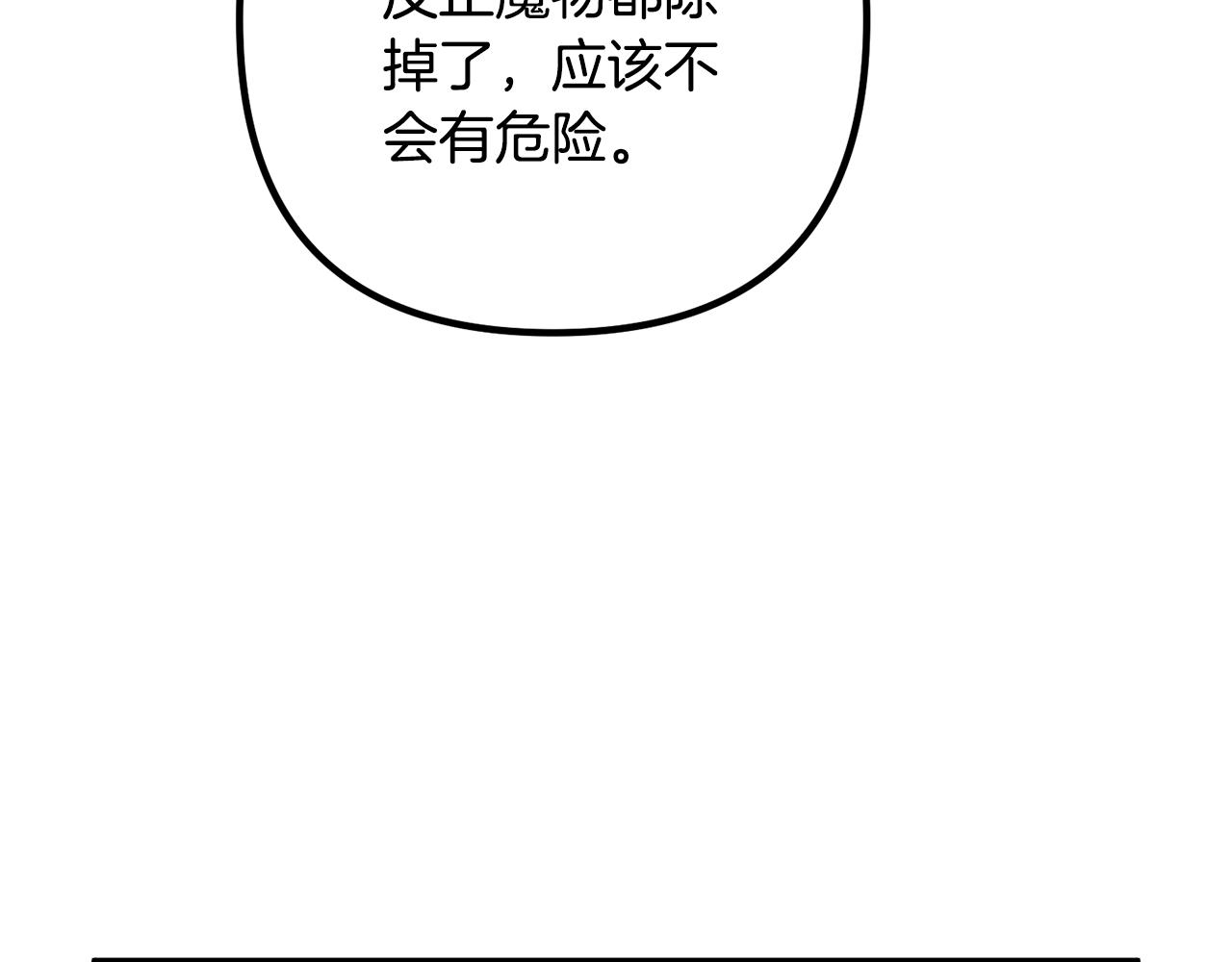 离婚吧，老公大人！韩漫全集-第24话 用心无删减无遮挡章节图片 