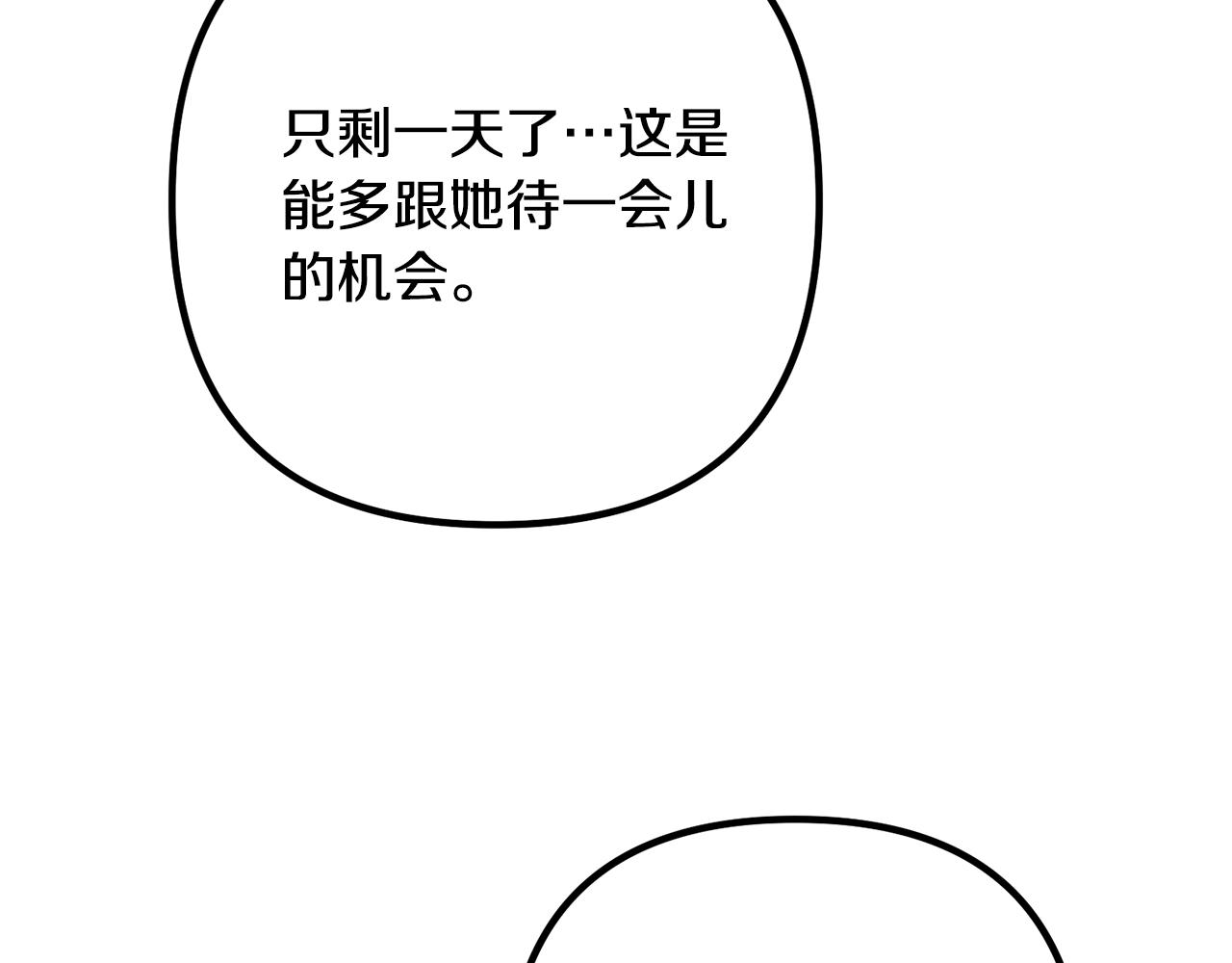 离婚吧，老公大人！韩漫全集-第24话 用心无删减无遮挡章节图片 