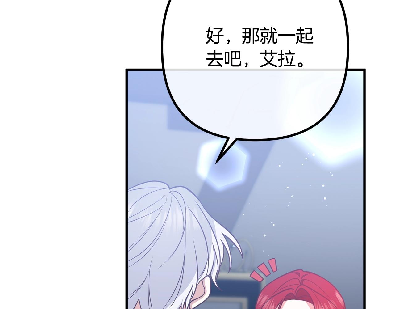 离婚吧，老公大人！韩漫全集-第24话 用心无删减无遮挡章节图片 