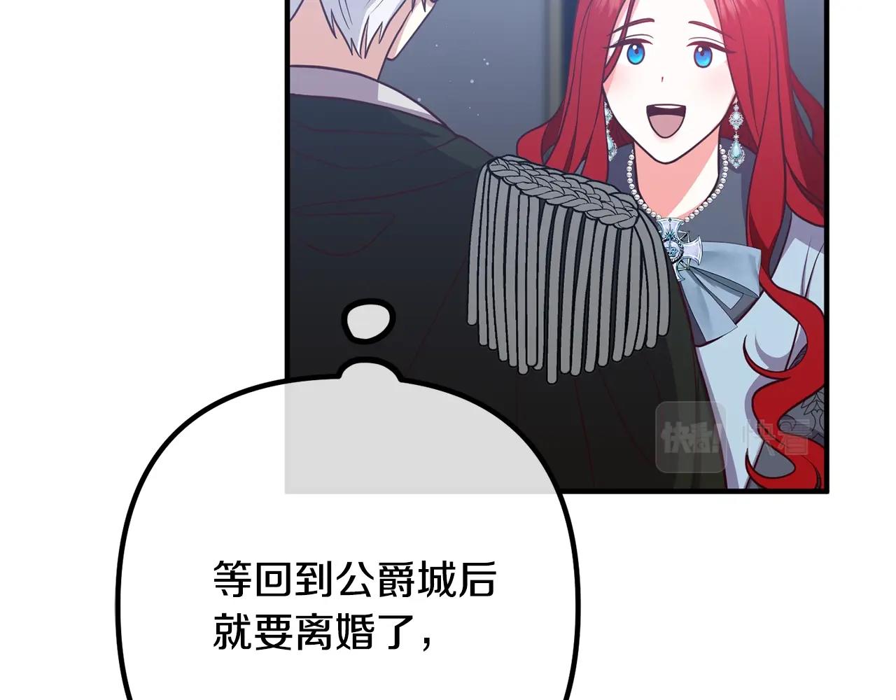 离婚吧，老公大人！韩漫全集-第24话 用心无删减无遮挡章节图片 