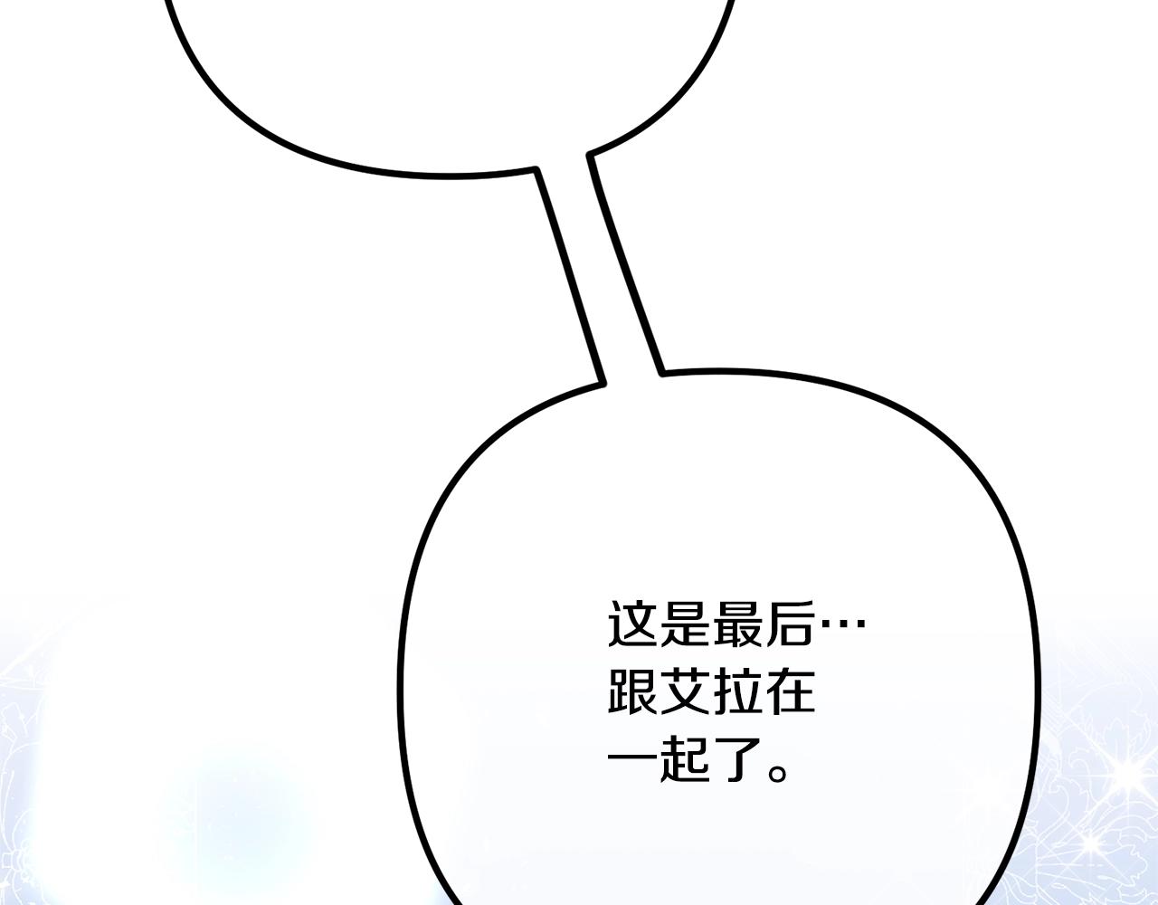 离婚吧，老公大人！韩漫全集-第24话 用心无删减无遮挡章节图片 