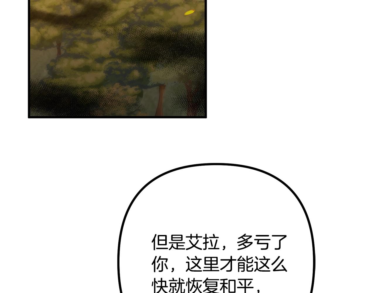 离婚吧，老公大人！韩漫全集-第24话 用心无删减无遮挡章节图片 