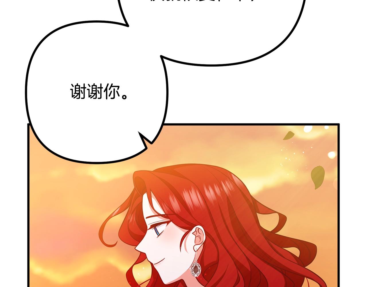 离婚吧，老公大人！韩漫全集-第24话 用心无删减无遮挡章节图片 