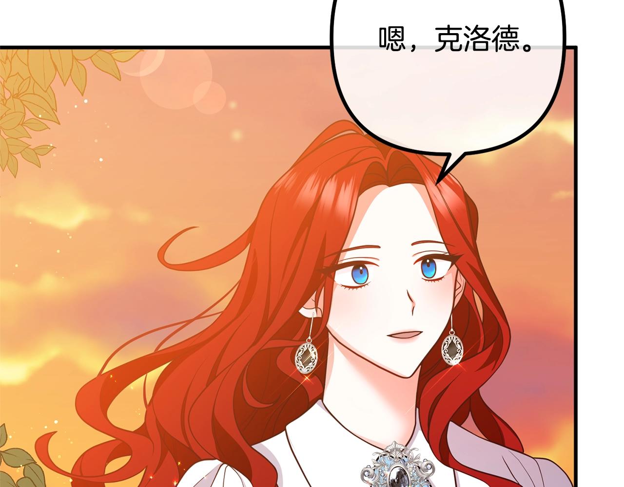 离婚吧，老公大人！韩漫全集-第24话 用心无删减无遮挡章节图片 