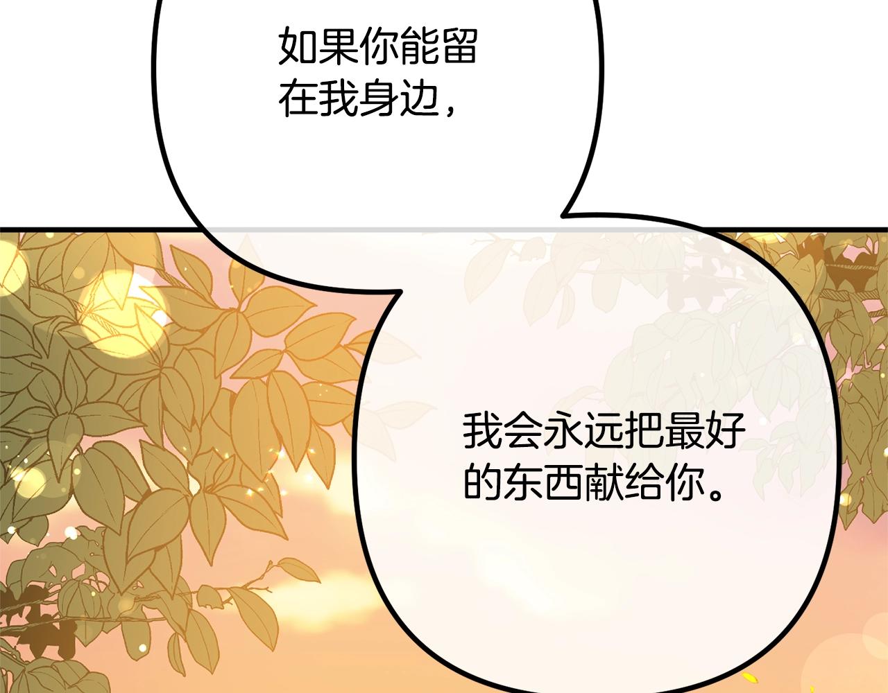 离婚吧，老公大人！韩漫全集-第24话 用心无删减无遮挡章节图片 