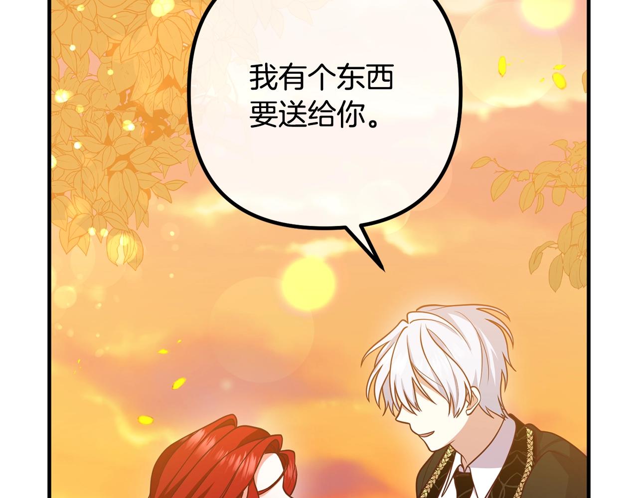离婚吧，老公大人！韩漫全集-第24话 用心无删减无遮挡章节图片 