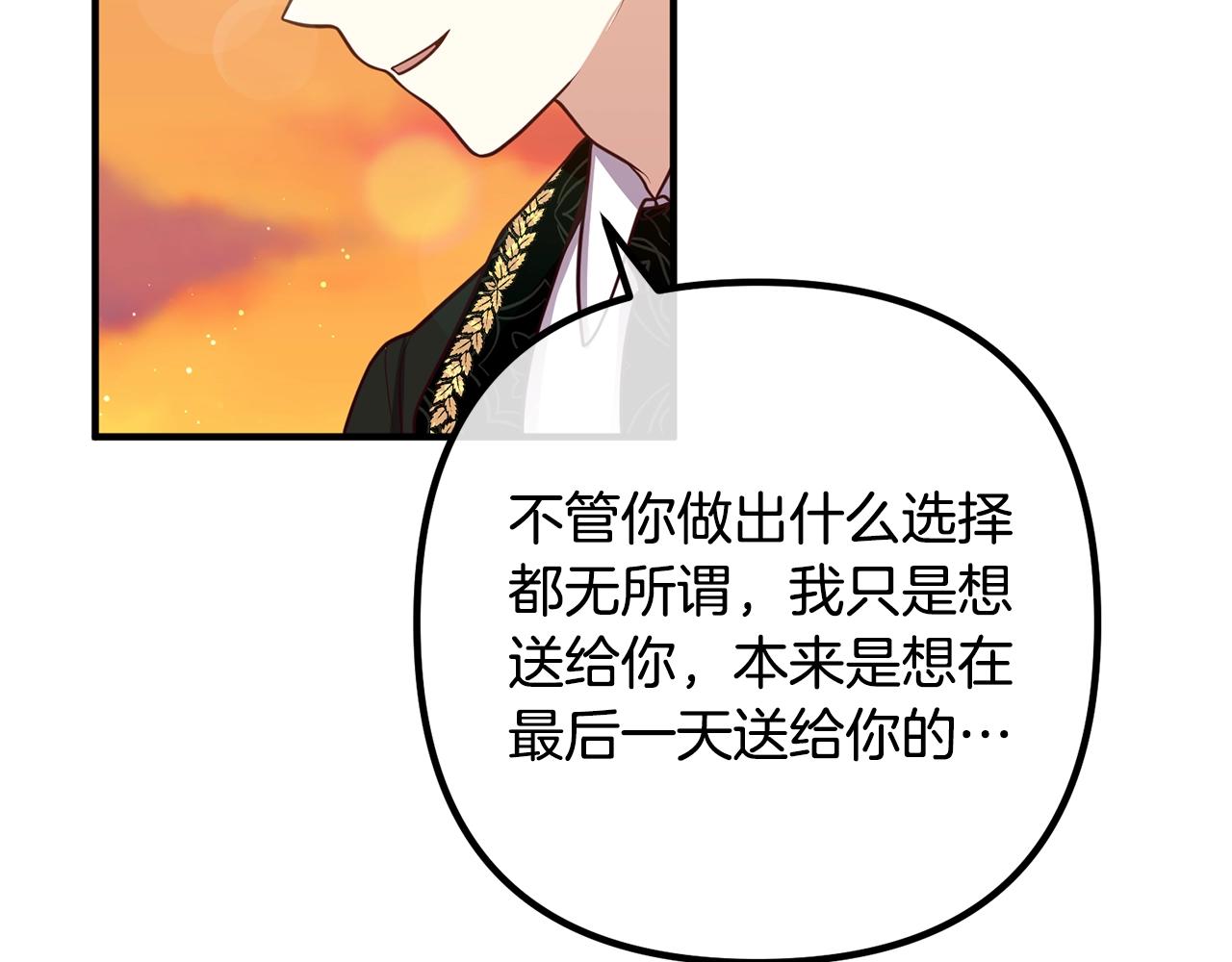 离婚吧，老公大人！韩漫全集-第24话 用心无删减无遮挡章节图片 