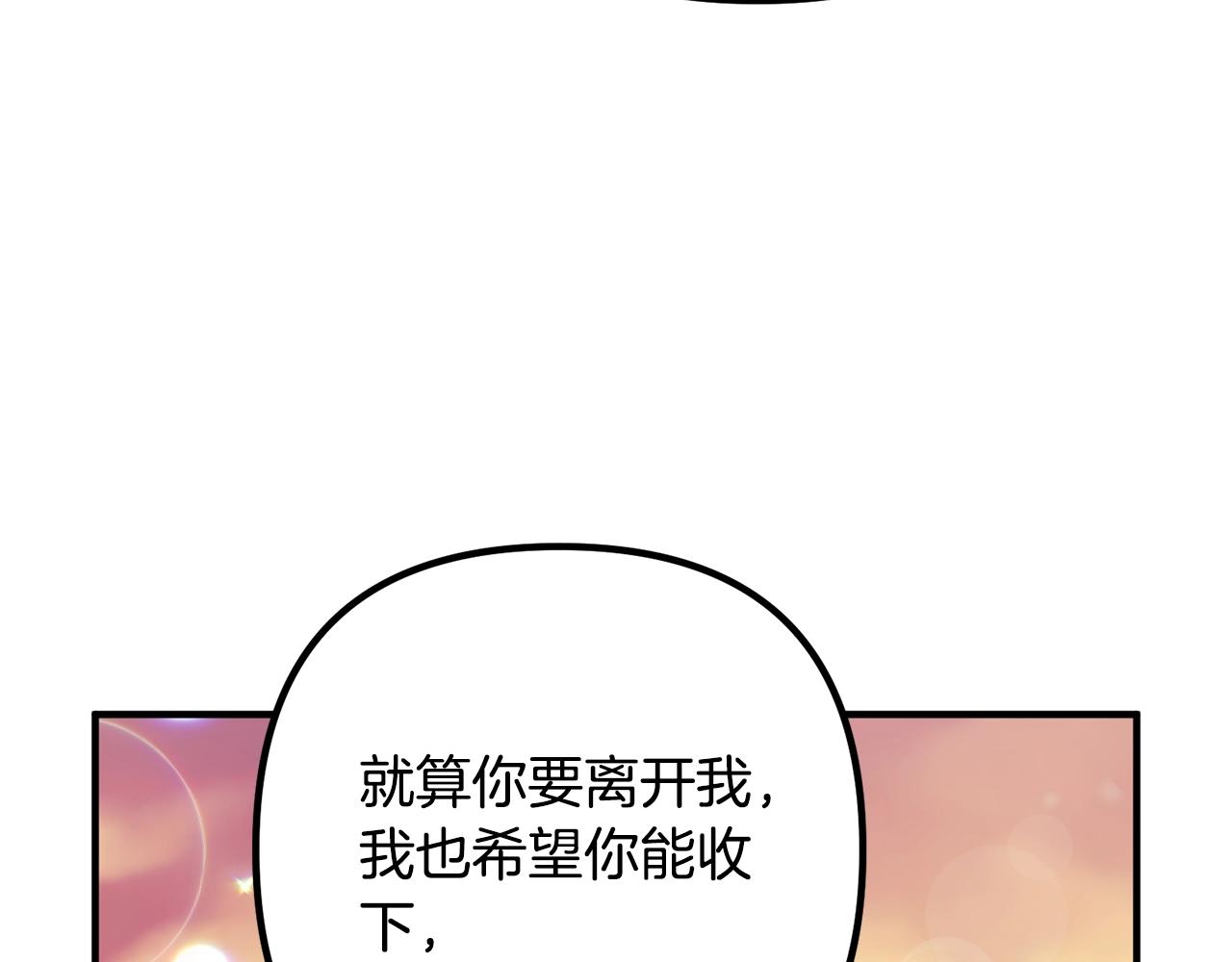 离婚吧，老公大人！韩漫全集-第24话 用心无删减无遮挡章节图片 