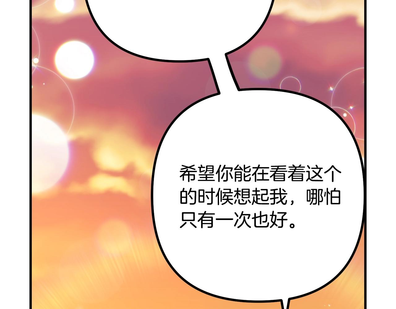 离婚吧，老公大人！韩漫全集-第24话 用心无删减无遮挡章节图片 