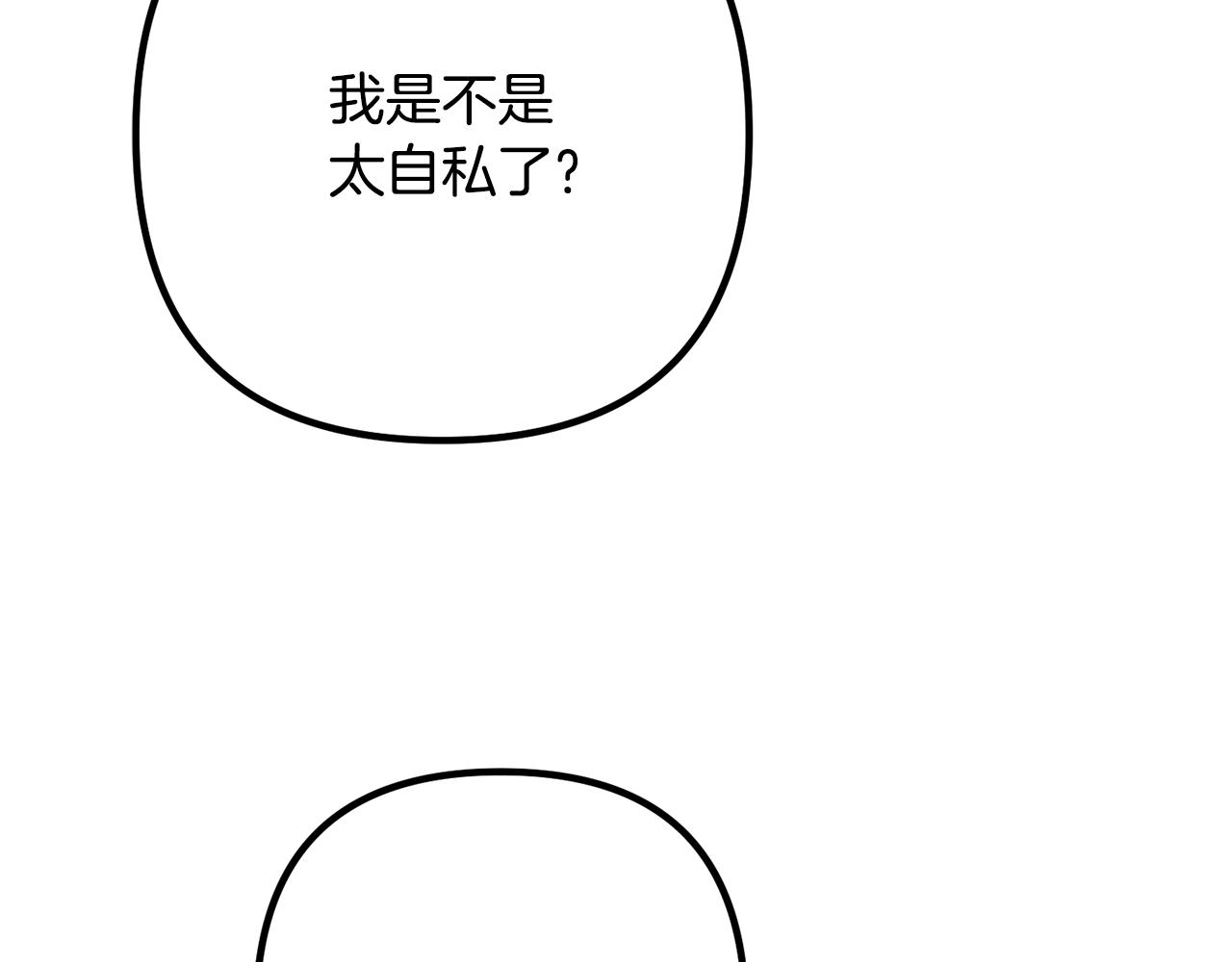 离婚吧，老公大人！韩漫全集-第24话 用心无删减无遮挡章节图片 