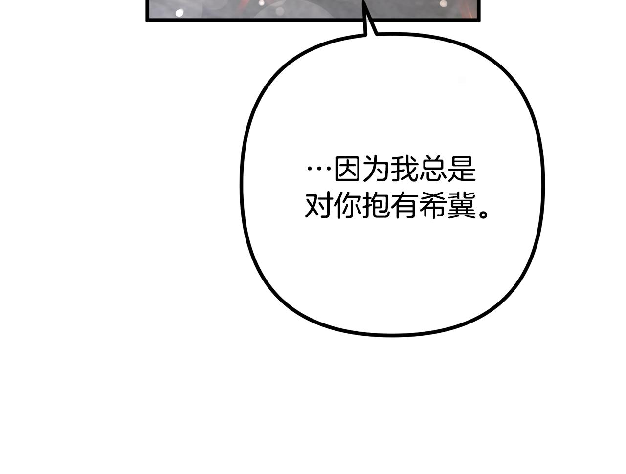 离婚吧，老公大人！韩漫全集-第24话 用心无删减无遮挡章节图片 