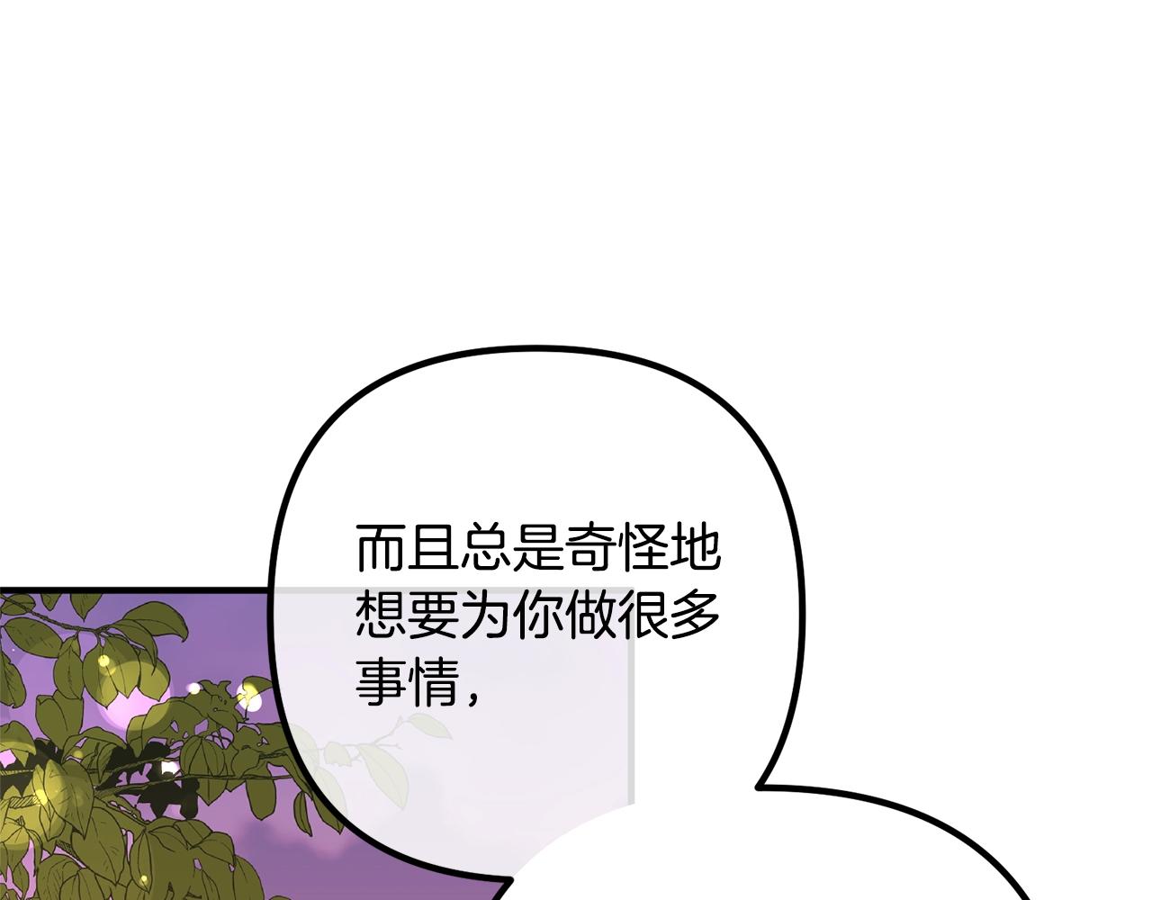 离婚吧，老公大人！韩漫全集-第24话 用心无删减无遮挡章节图片 