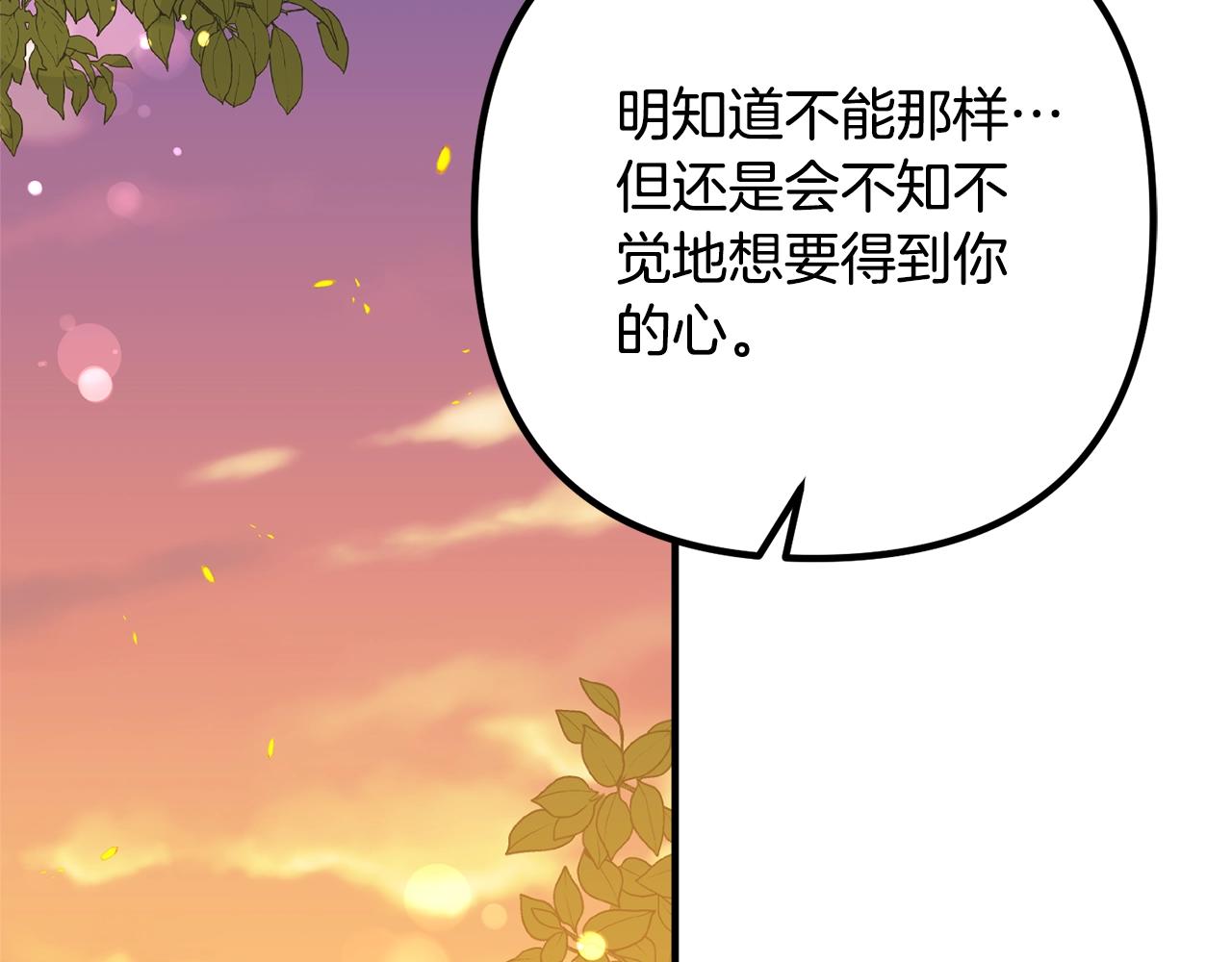 离婚吧，老公大人！韩漫全集-第24话 用心无删减无遮挡章节图片 