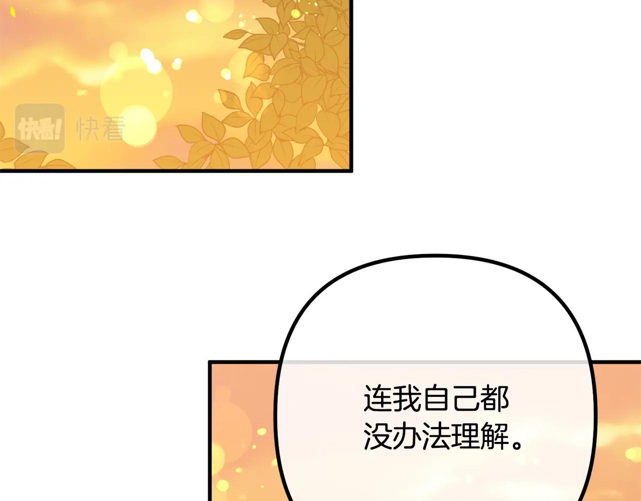 离婚吧，老公大人！韩漫全集-第24话 用心无删减无遮挡章节图片 