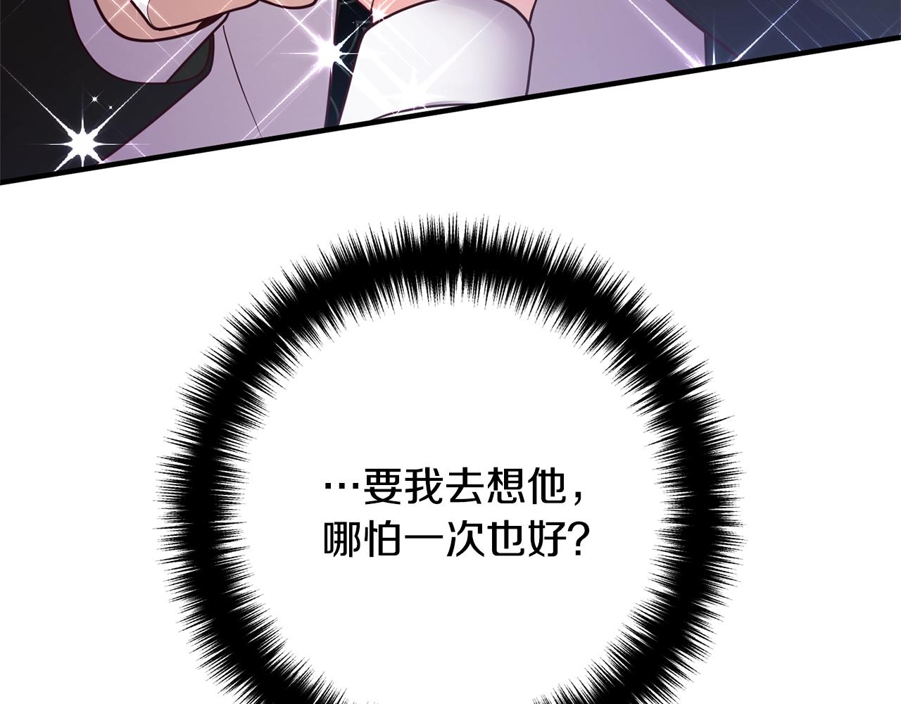 离婚吧，老公大人！韩漫全集-第24话 用心无删减无遮挡章节图片 