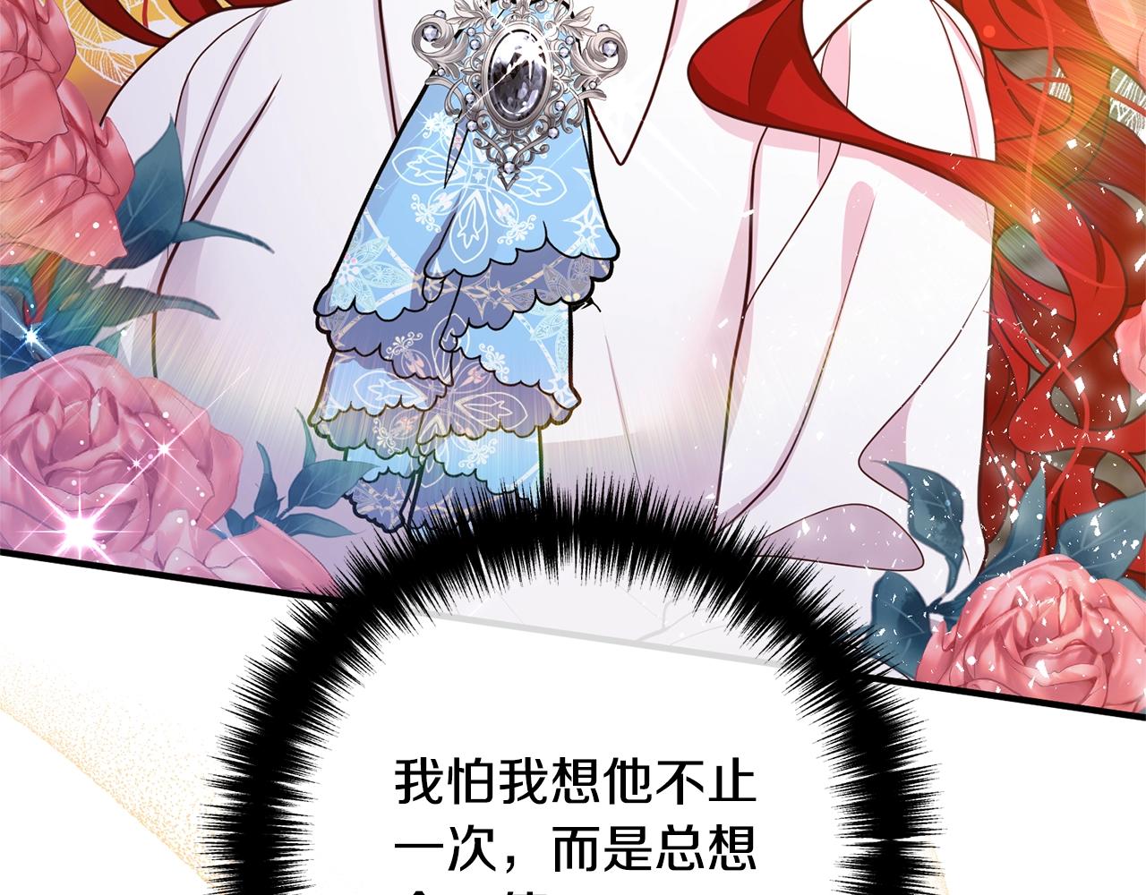 离婚吧，老公大人！韩漫全集-第24话 用心无删减无遮挡章节图片 