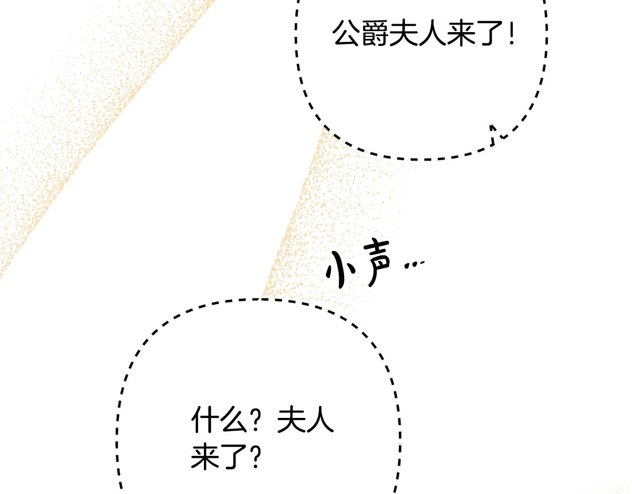 离婚吧，老公大人！韩漫全集-第24话 用心无删减无遮挡章节图片 