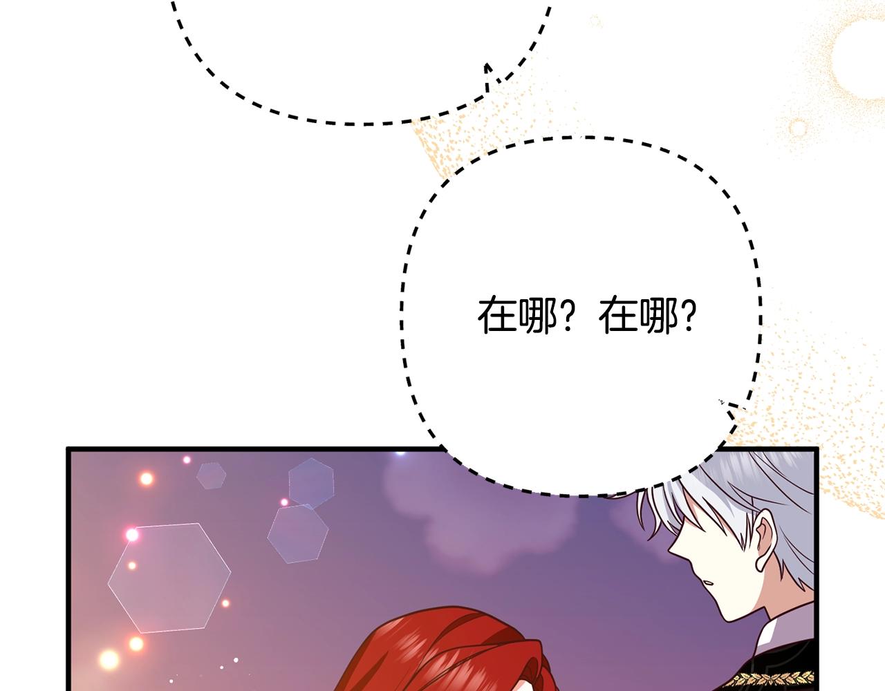 离婚吧，老公大人！韩漫全集-第24话 用心无删减无遮挡章节图片 