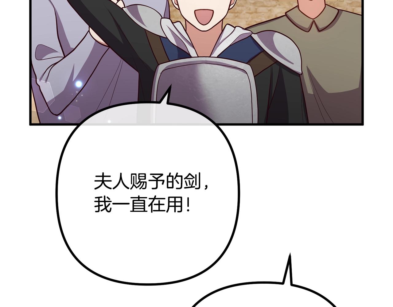 离婚吧，老公大人！韩漫全集-第24话 用心无删减无遮挡章节图片 