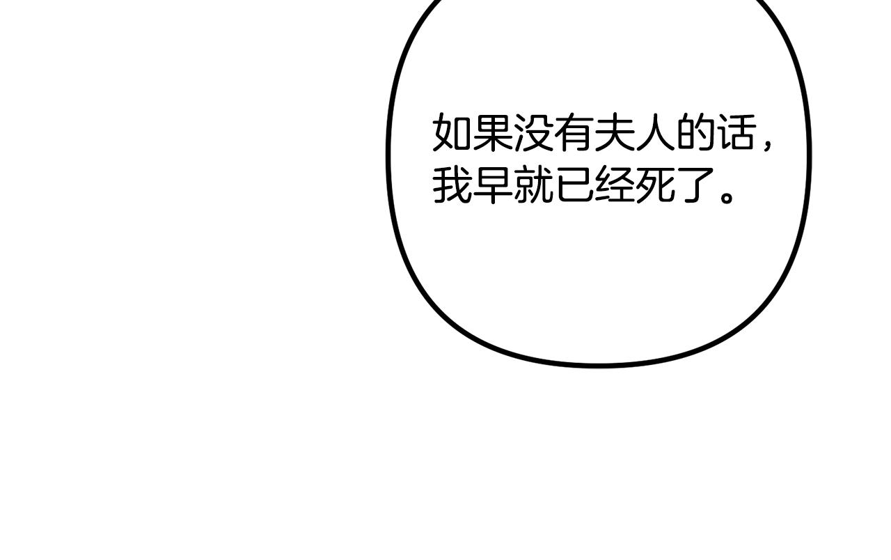 离婚吧，老公大人！韩漫全集-第24话 用心无删减无遮挡章节图片 
