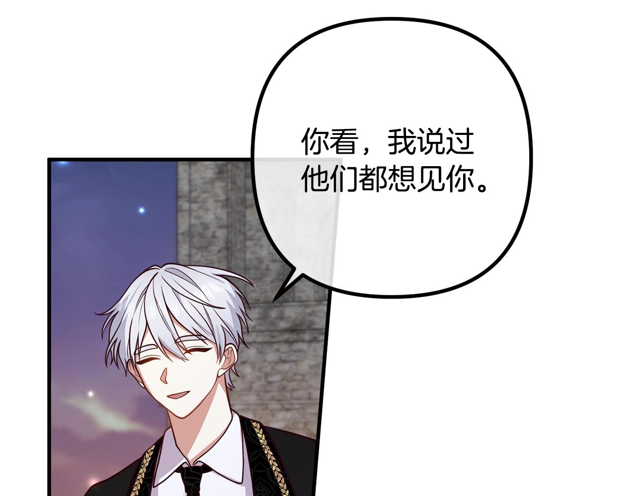 离婚吧，老公大人！韩漫全集-第24话 用心无删减无遮挡章节图片 
