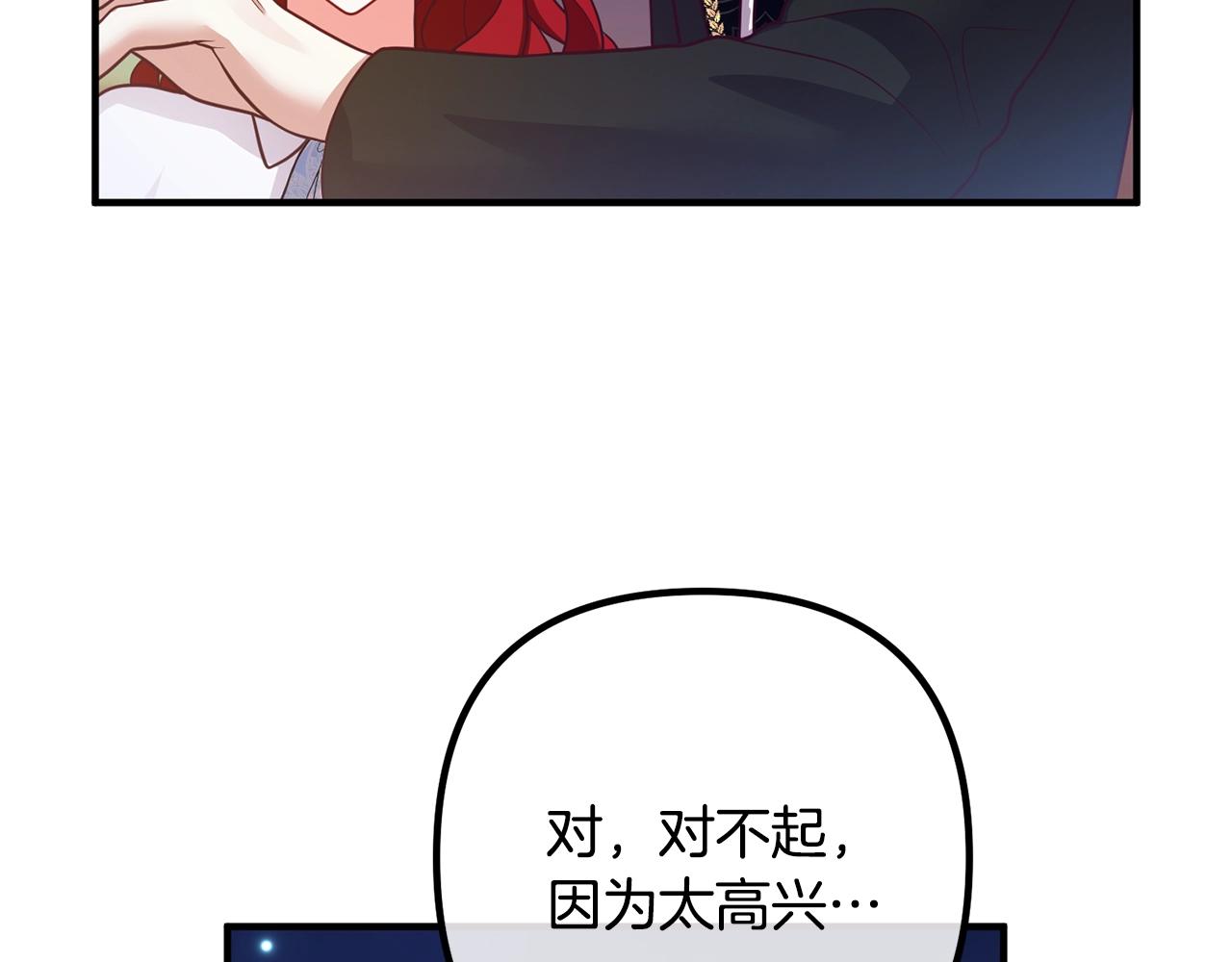 离婚吧，老公大人！韩漫全集-第24话 用心无删减无遮挡章节图片 