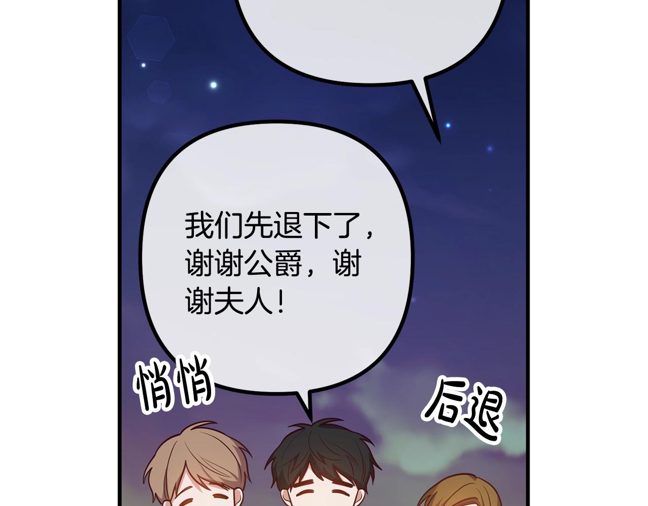 离婚吧，老公大人！韩漫全集-第24话 用心无删减无遮挡章节图片 