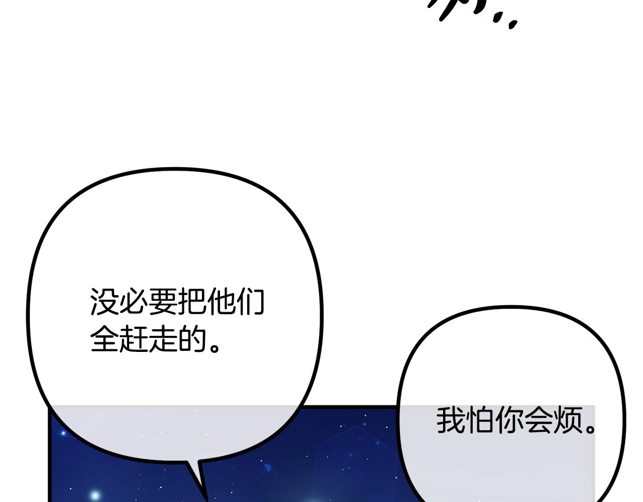 离婚吧，老公大人！韩漫全集-第24话 用心无删减无遮挡章节图片 