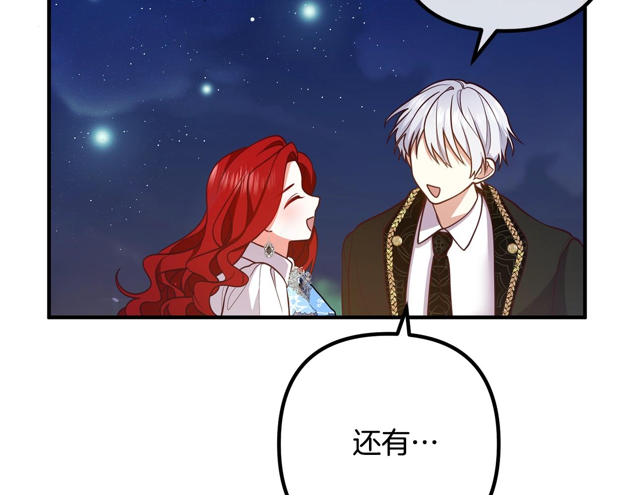 离婚吧，老公大人！韩漫全集-第24话 用心无删减无遮挡章节图片 