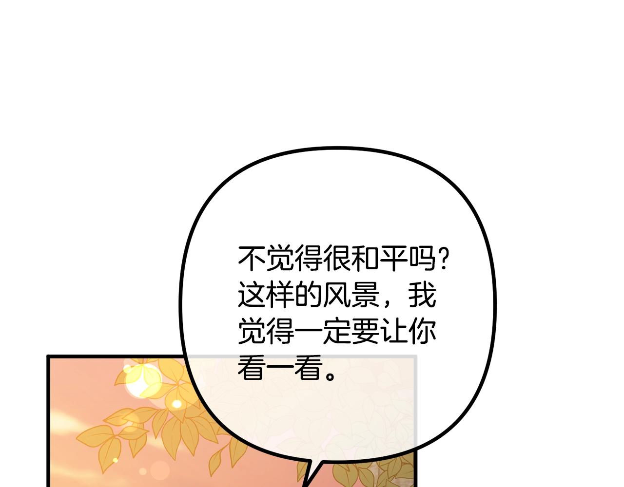 离婚吧，老公大人！韩漫全集-第24话 用心无删减无遮挡章节图片 