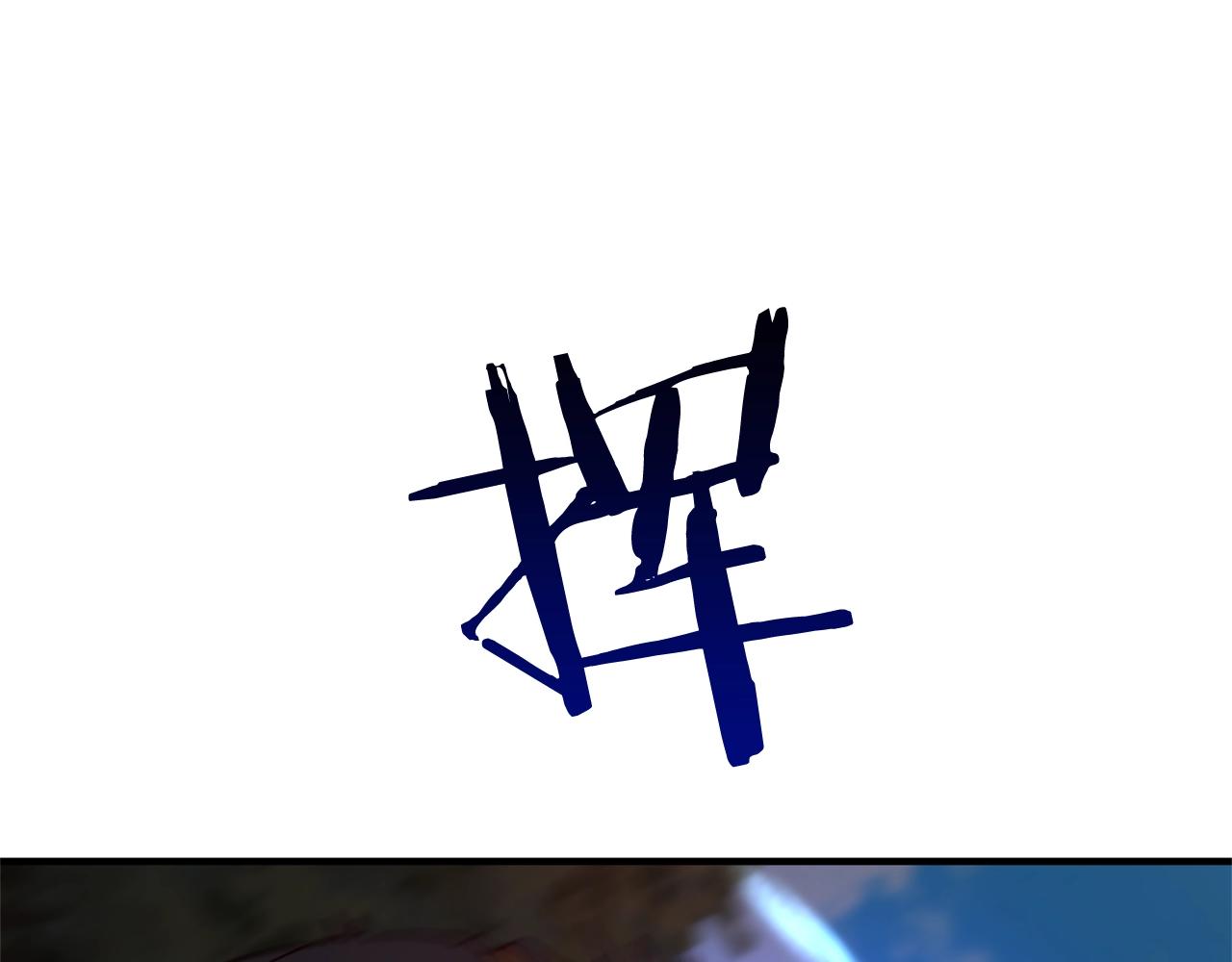 离婚吧，老公大人！韩漫全集-第25话 身负重伤无删减无遮挡章节图片 