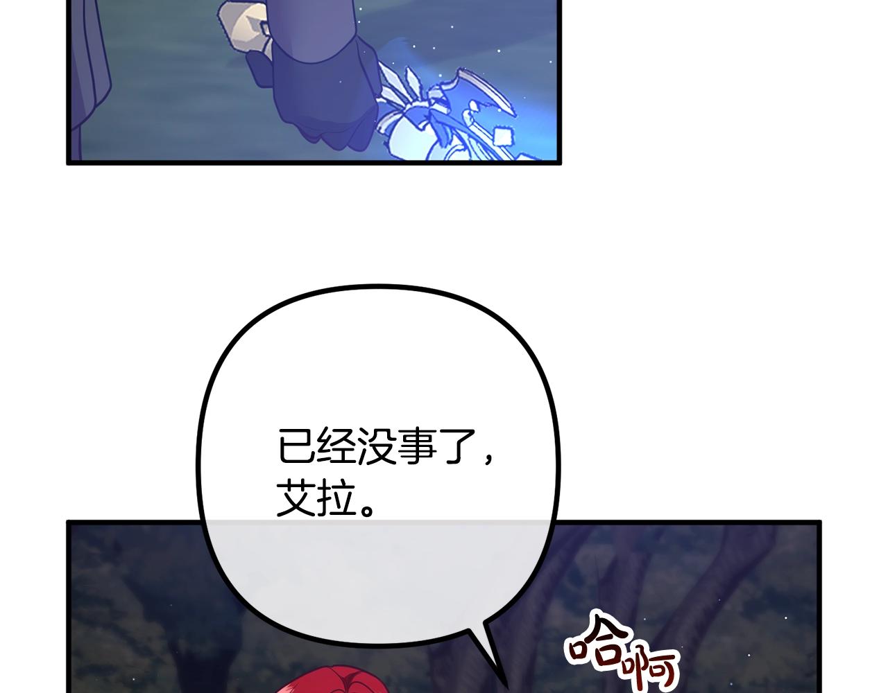 离婚吧，老公大人！韩漫全集-第25话 身负重伤无删减无遮挡章节图片 
