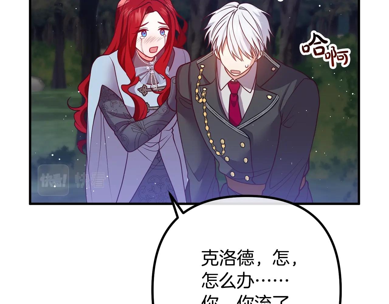离婚吧，老公大人！韩漫全集-第25话 身负重伤无删减无遮挡章节图片 