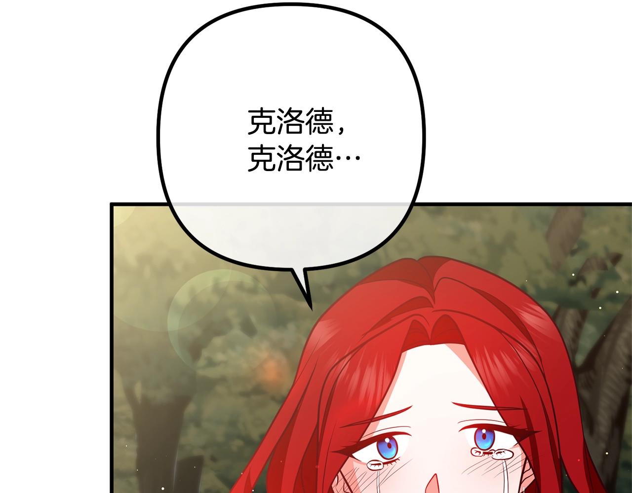 离婚吧，老公大人！韩漫全集-第25话 身负重伤无删减无遮挡章节图片 