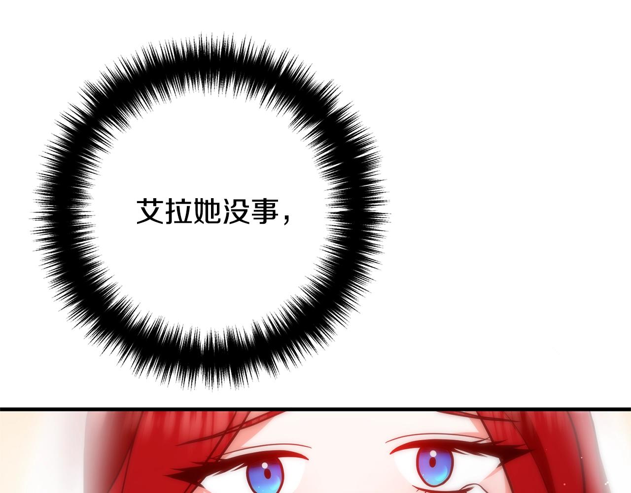 离婚吧，老公大人！韩漫全集-第25话 身负重伤无删减无遮挡章节图片 